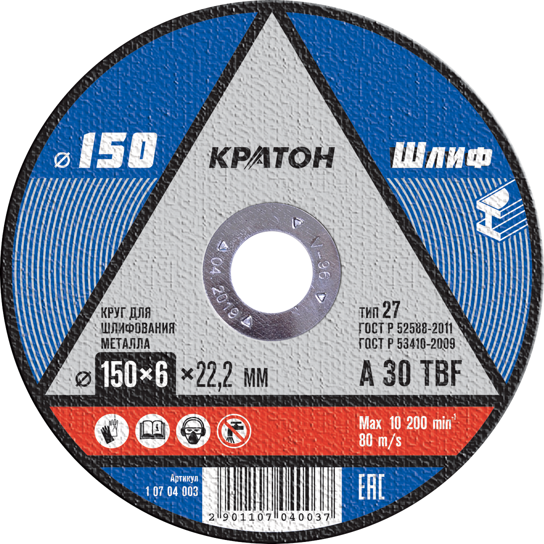 krug_dlya_shlifovaniya_kraton_a_30_tbf_150kh6_0kh22_2_mm