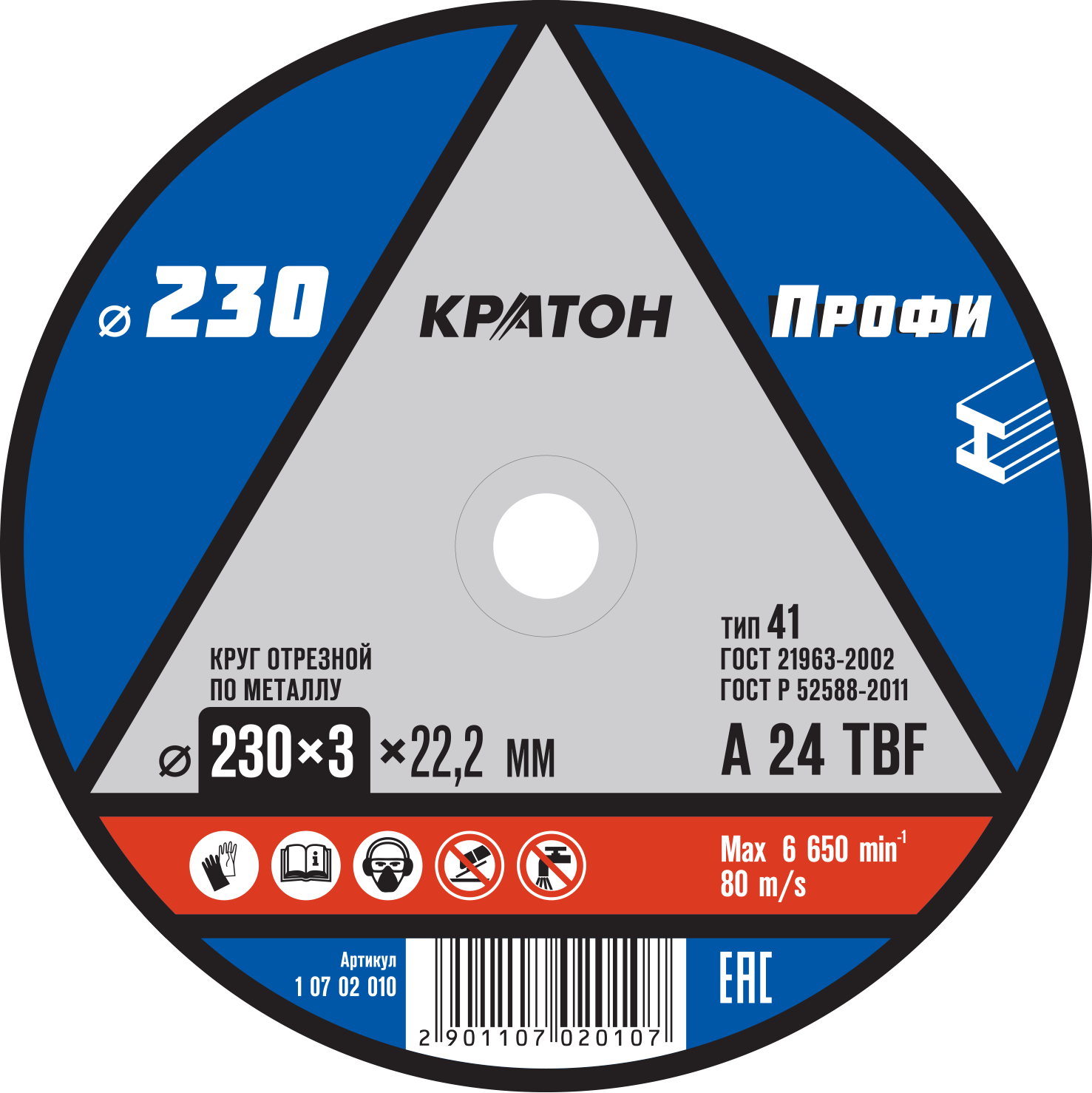 krug_otreznoy_po_metallu_kraton_profi_a_24_tbf_230kh3_0kh22_2_mm_