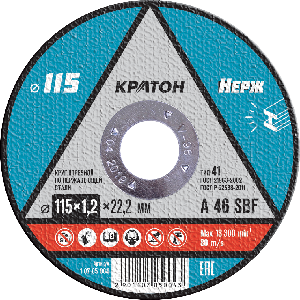 krug_otreznoy_po_nerzhaveyushchey_stali_kraton_a_46_sbf_115kh1_2kh22_2_mm